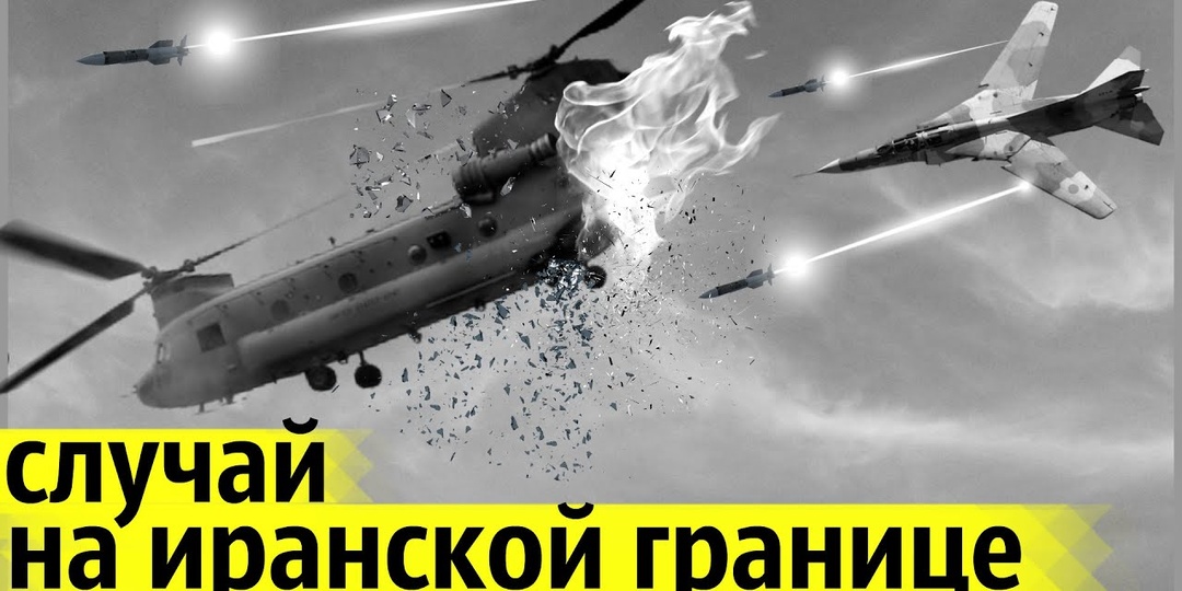 Горячий июнь 78-го. Как один приказ чуть не начал войну СССР и Ирана, и почему об этом молчат учебники