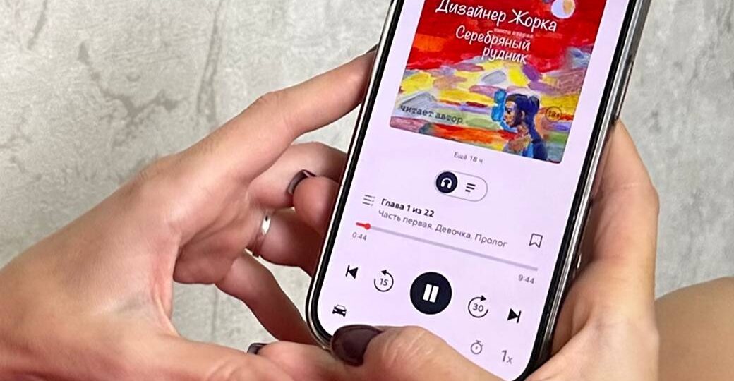 Книги, которые интересно читать и слушать. Где купить новинки и эксклюзивы