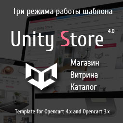    Unitystore Premium 4.1: Многофункциональный адаптивный шаблон