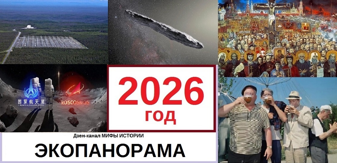 ЧТО ГОД ГРЯДУЩИЙ НАМ ГОТОВИТ.. Авторская работа. (материал из открытых источников)