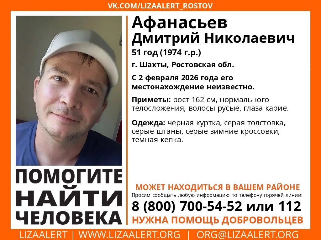    Фото: lizaalert_rostov / vk.com