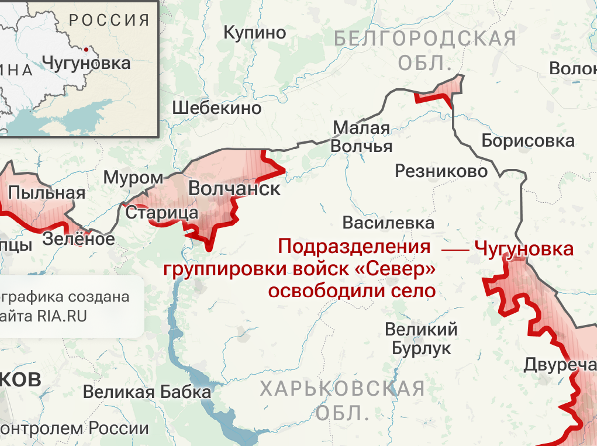    Подразделения группировки войск "Север" освободили Чугуновку в Харьковской области | © Инфографика