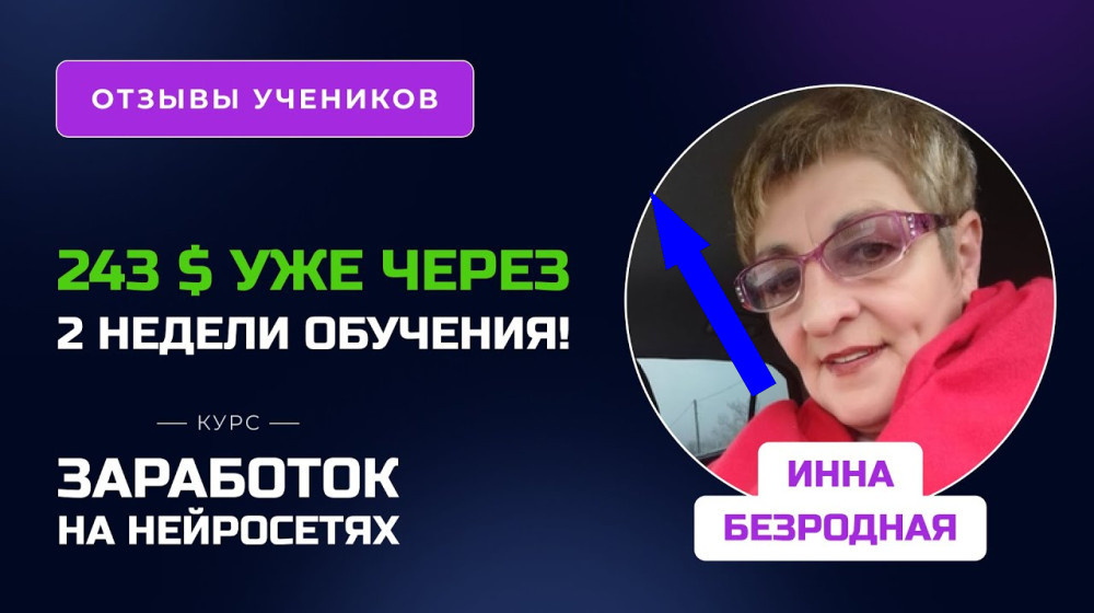    Как нейросеть подсказала сделать миллион с тысячей в кармане