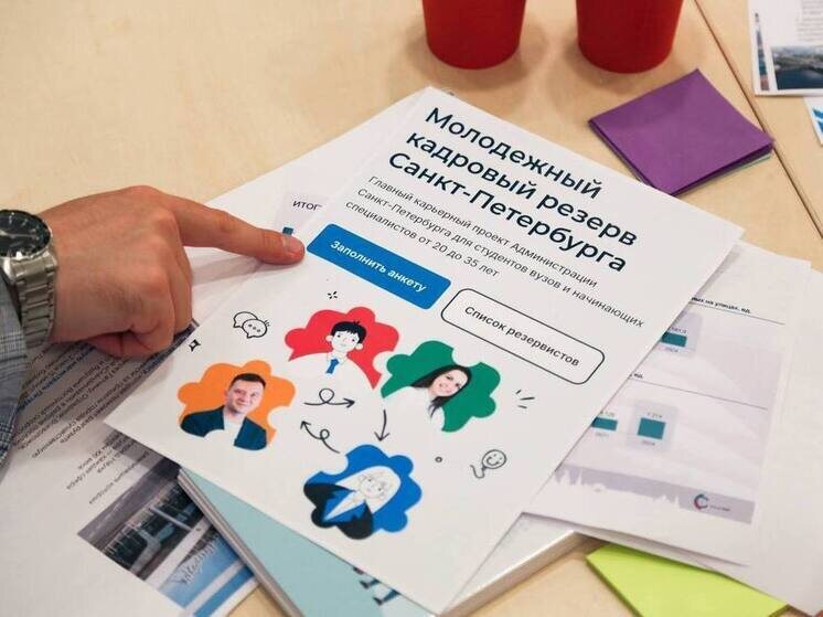     на стартовые позиции в органах власти уже поступили более 1500 человек. Фото: пресс-служба Смольного