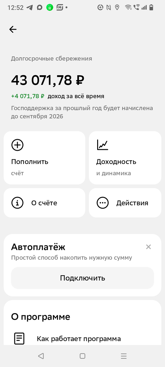 Фото автора.