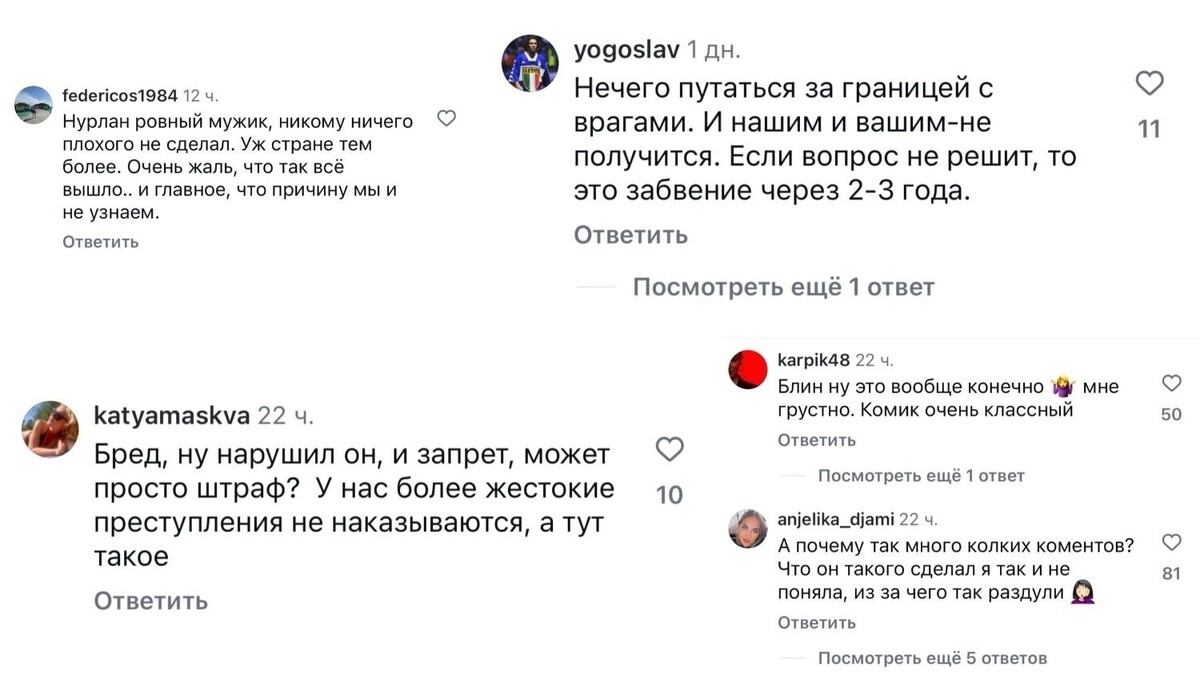    Мнение по поводу комика разделились   Скриншот комментариев под роликом о задержании Нурлана Сабурова