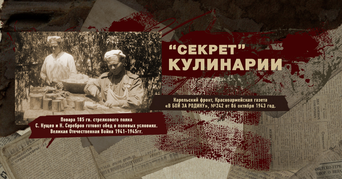 Великая Отечественная Война 1941-1945, Карельский фронт, Строки фронтовые, РУДН ПОИСК