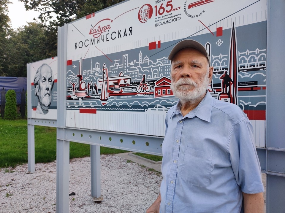    Вячеслав Бучарский около полувека жил в Калуге.