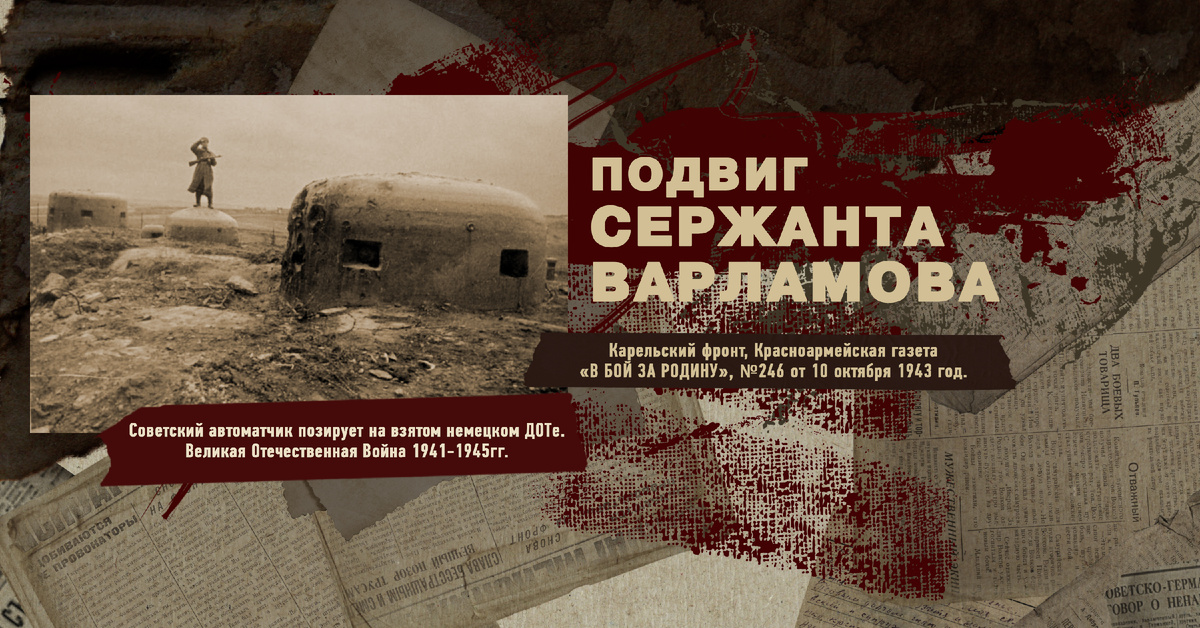 Великая Отечественная Война 1941-1945, Карельский фронт, Строки фронтовые, РУДН ПОИСК