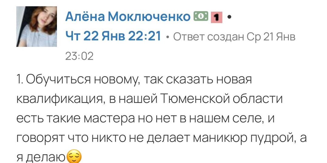 Посмотрела результаты опроса и убедилась: мастеров на пудре в наших городах очень мало