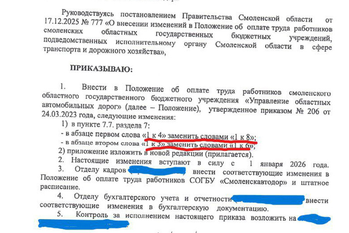 Ад на «Смоленскавтодоре»: работники мёрзнут, профлидера вызывают в полицию, а руководство повышает себе зарплаты