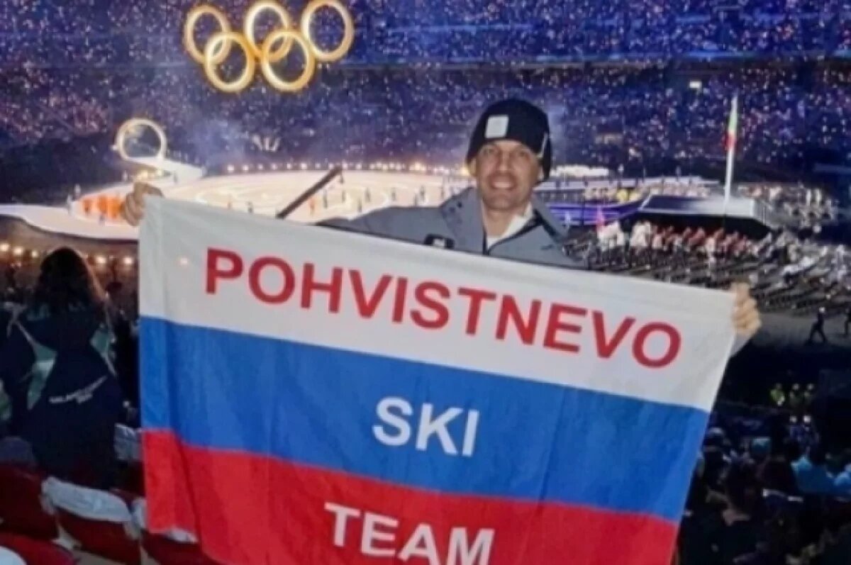    Самарский бизнесмен пронес флаг России на открытие Олимпиады