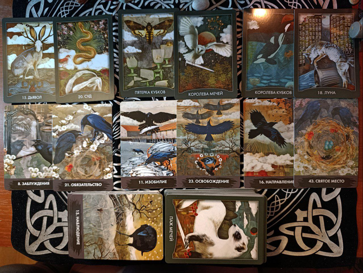 🌟✨ Расклад Главное событие/энергия предстоящей недели с 9 по 15 февраля✨🔮📅(три варианта) 