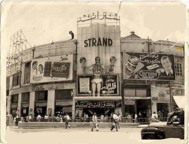 Александрия