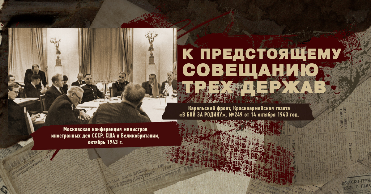 Великая Отечественная Война 1941-1945, Карельский фронт, Строки фронтовые, РУДН ПОИСК
