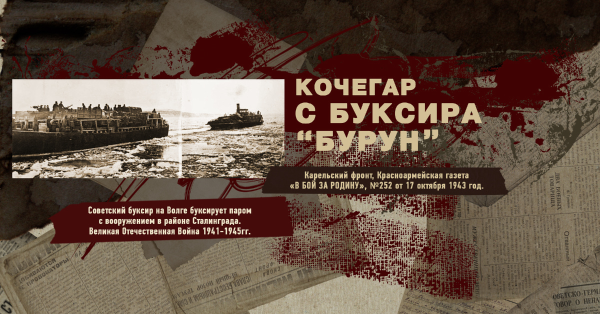 Великая Отечественная Война 1941-1945, Карельский фронт, Строки фронтовые, РУДН ПОИСК