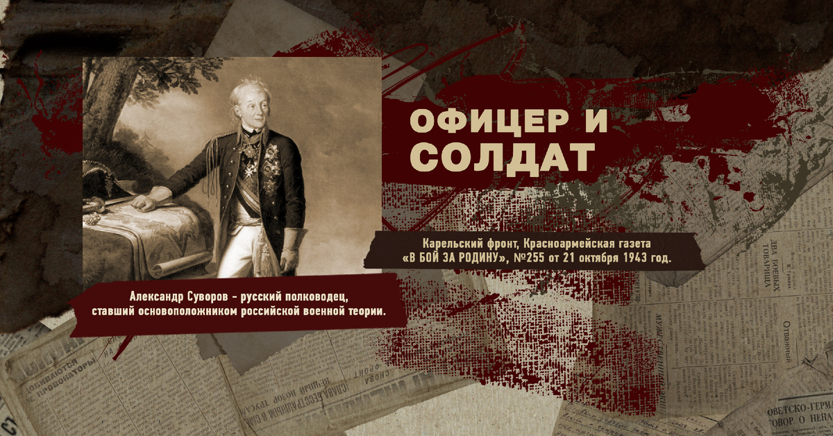 Великая Отечественная Война 1941-1945, Карельский фронт, Строки фронтовые, РУДН ПОИСК