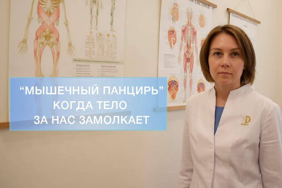 Кандидат Медицинских Наук, врач-остеопат, невролог, телесно-ориентированный терапевт – Екатерина Буркова