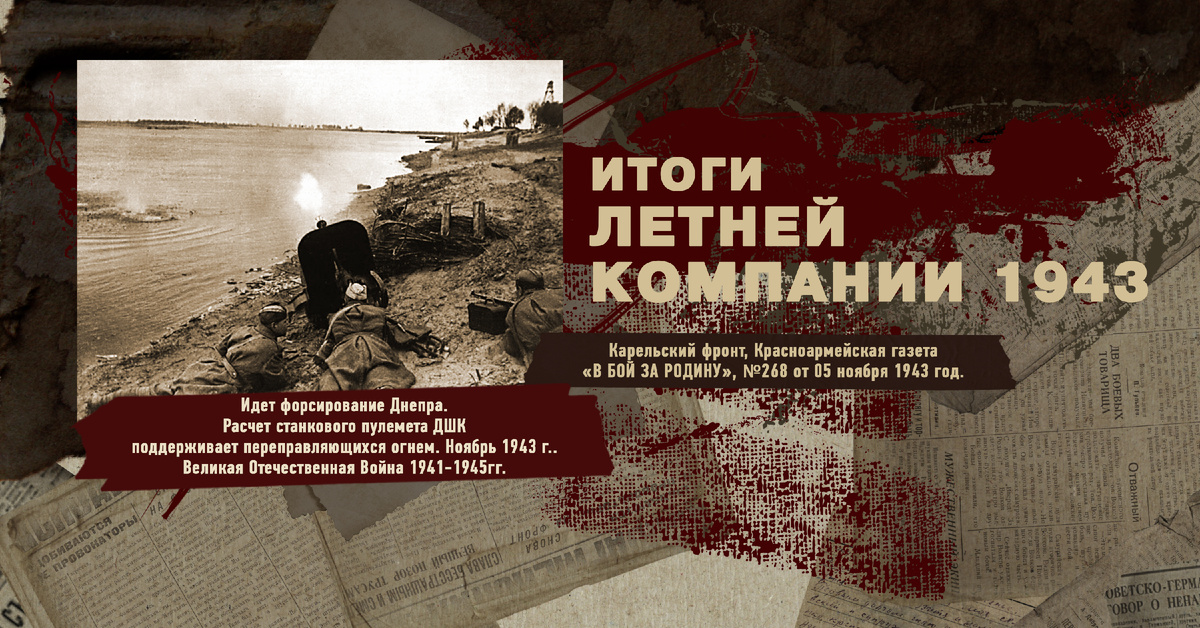 Великая Отечественная Война 1941-1945, Карельский фронт, Строки фронтовые, РУДН ПОИСК