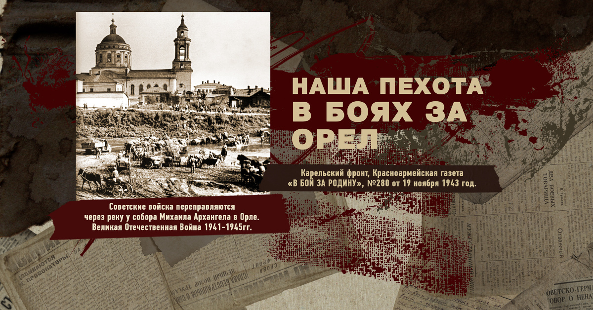Великая Отечественная Война 1941-1945, Карельский фронт, Строки фронтовые, РУДН ПОИСК