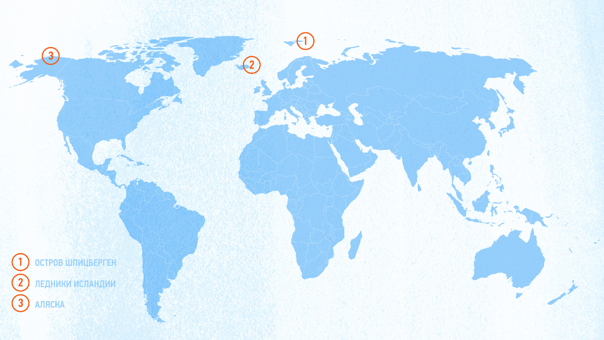     Фото: Моя Планета В глобальном масштабе ледниковые мыши — большая редкость. Они встречаются лишь на нескольких ледниках в Исландии, на Аляске и Шпицбергене
