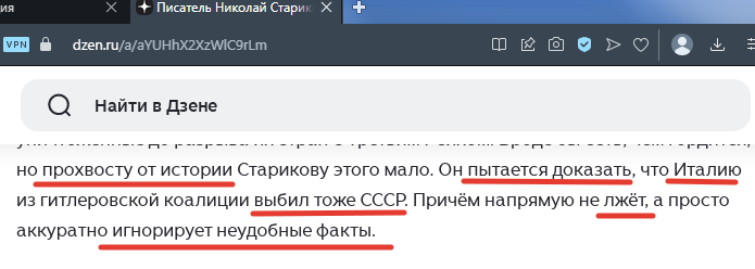 Контрзаявление Истляпа в ответ Старикову, ссылка на источник по верхнему краю скрина