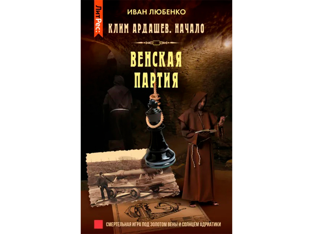  фото обложки с litres.ru  2025 г.  240 стр.