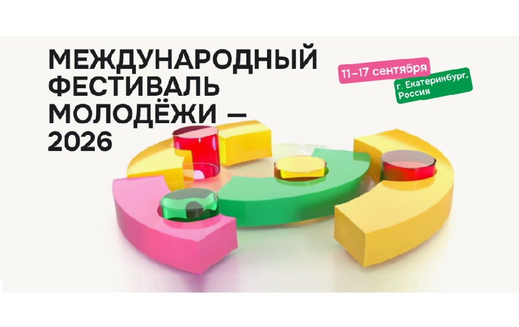    Скрин официального сайта фестиваля Марина Ецкова