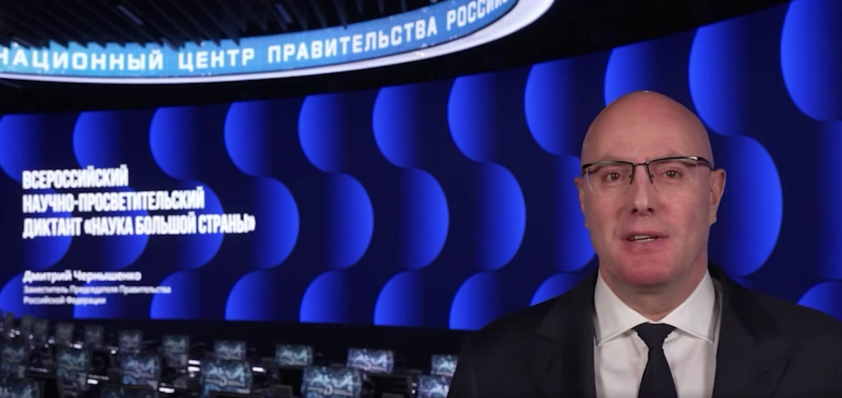    Скриншот: Правительство РФ