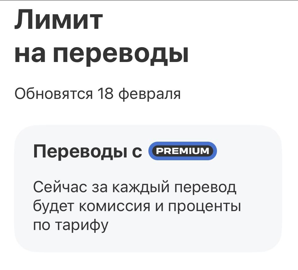 У меня возможность снять 200 тыс. рублей будет 18 февраля, а 11 я должен вернуть 200 тыс. за снятие, сделанное 18 декабря.