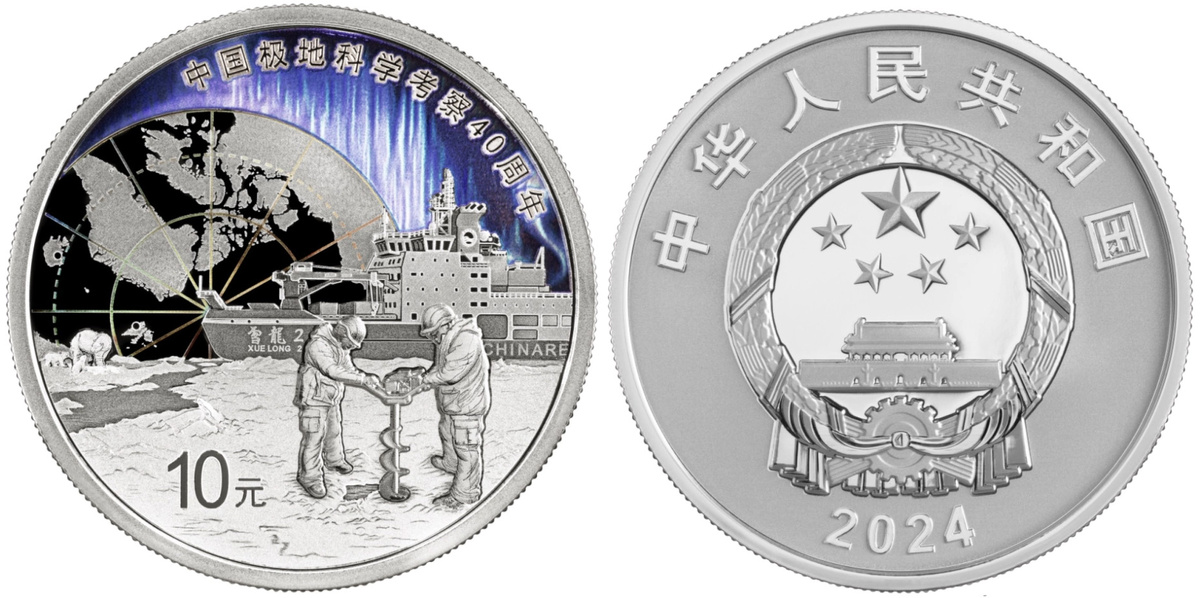 Китай 10 юаней 2024