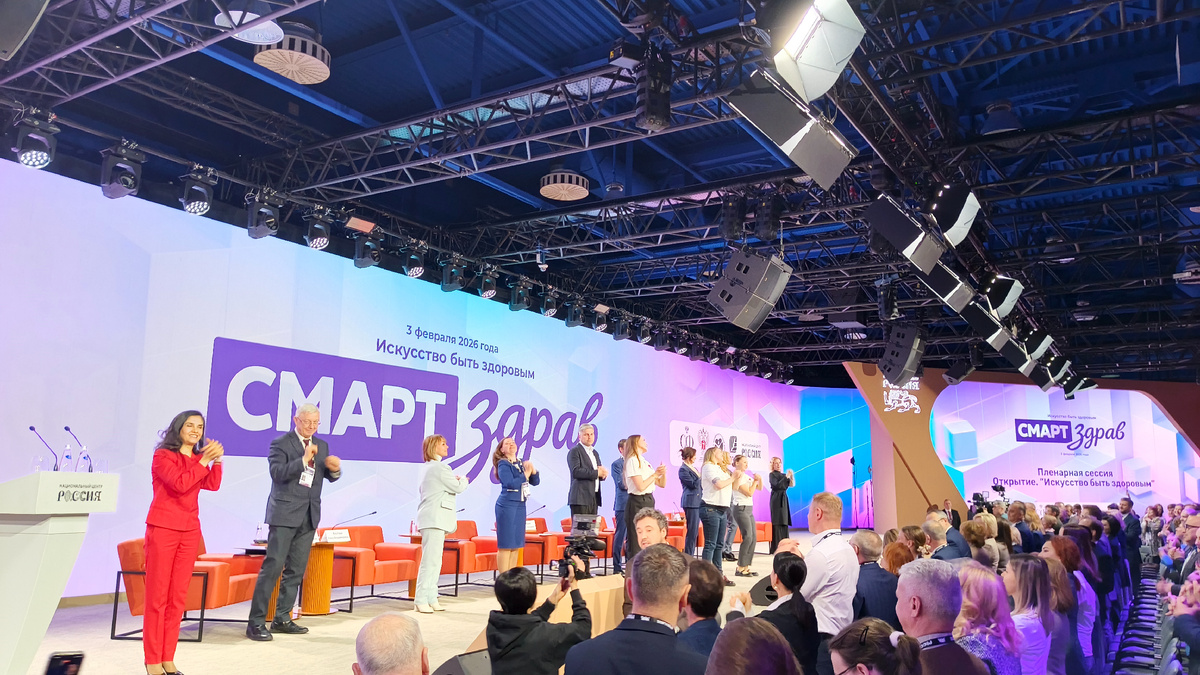 Фотография с открытия Конгресса «СМАРТздрав»