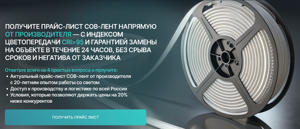 Первый экран лендинга для оптовиков