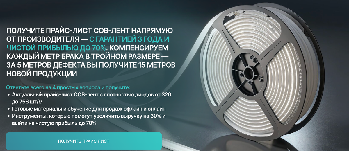 Первый экран для дилеров