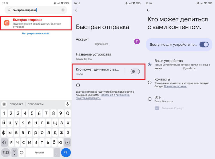    Аналог AirDrop есть на каждом современном Android-смартфоне