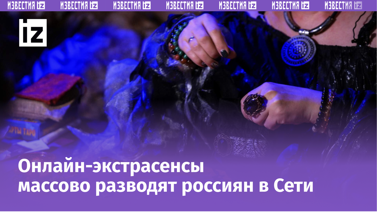 Фото: ИЗВЕСТИЯ/Анна Селина