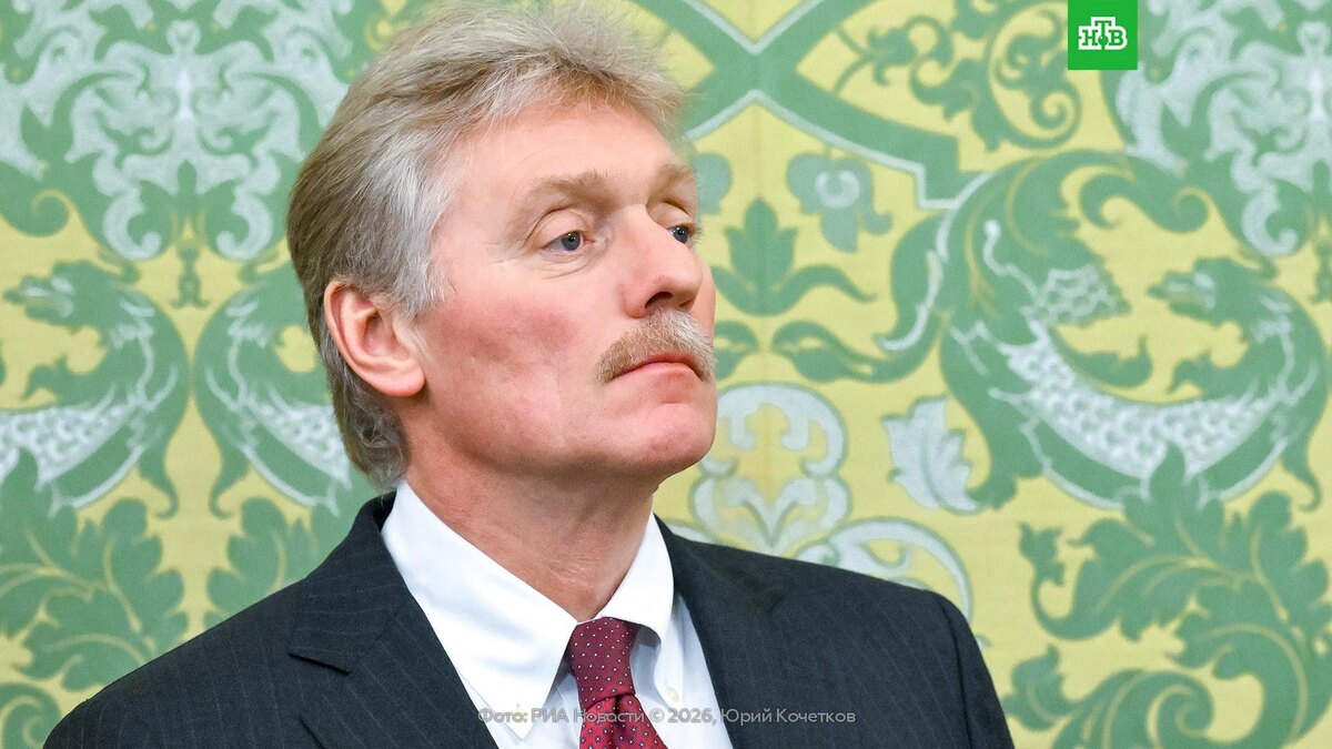    Песков: Россия уважает позицию Китая по ДСНВ