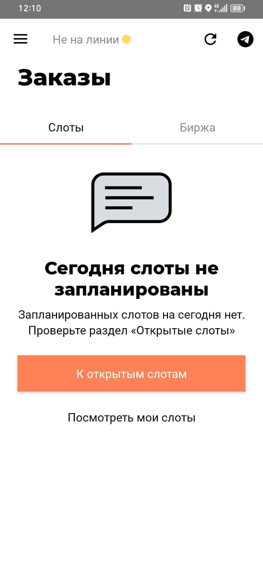 А само приложение нисколько не изменилось с 24го года. Интерфейс всё тот же. 