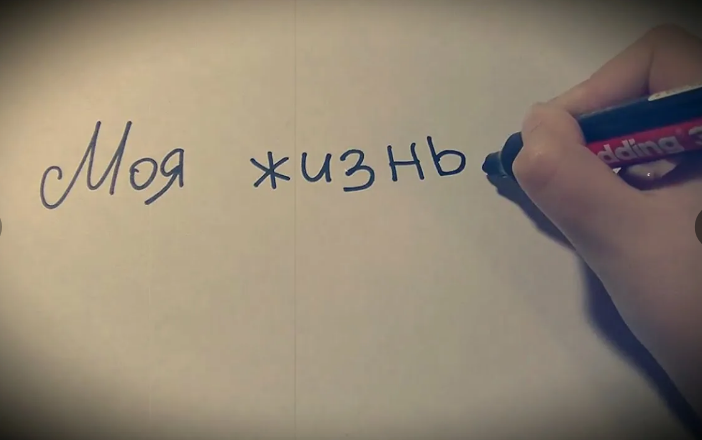 Живу не свою жизнь: большинство людей живет не свою жизнь