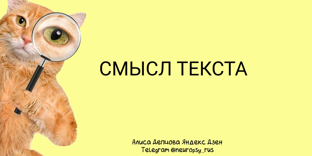Смысловая работа с текстом для младших школьников.
