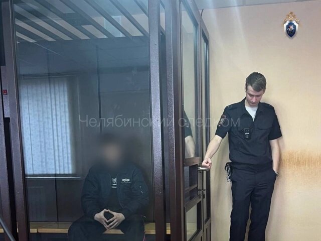    Фото: СУ СК России по Челябинской области