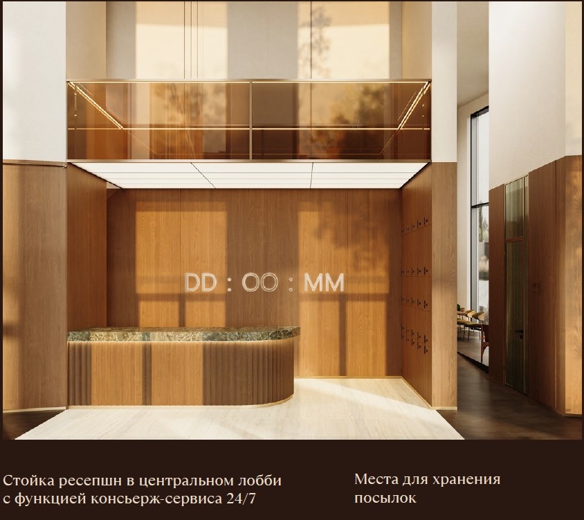 Изображения из презентации застройщика