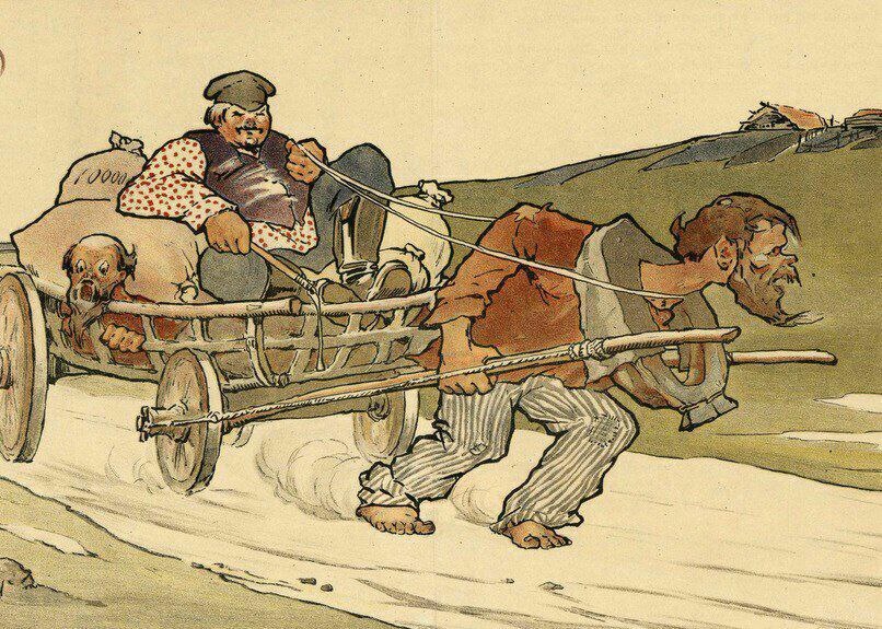 Кулак и бедняк