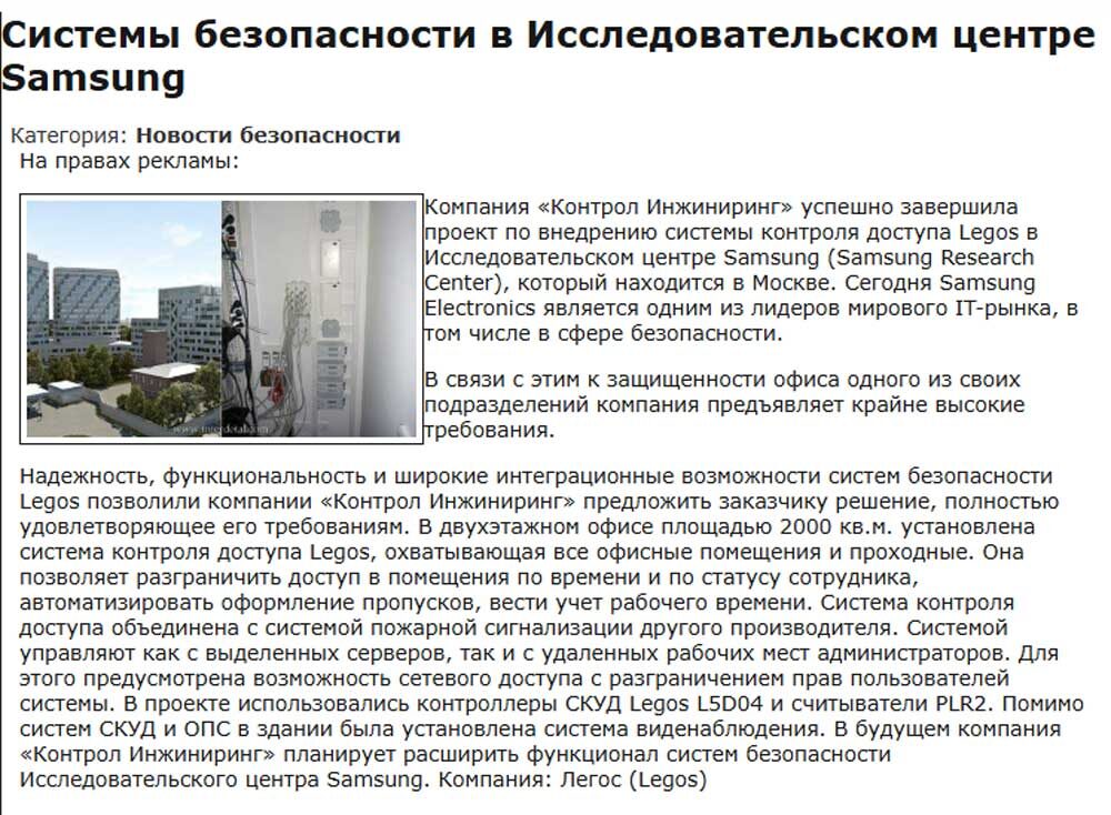 Пример организации системы безопасности