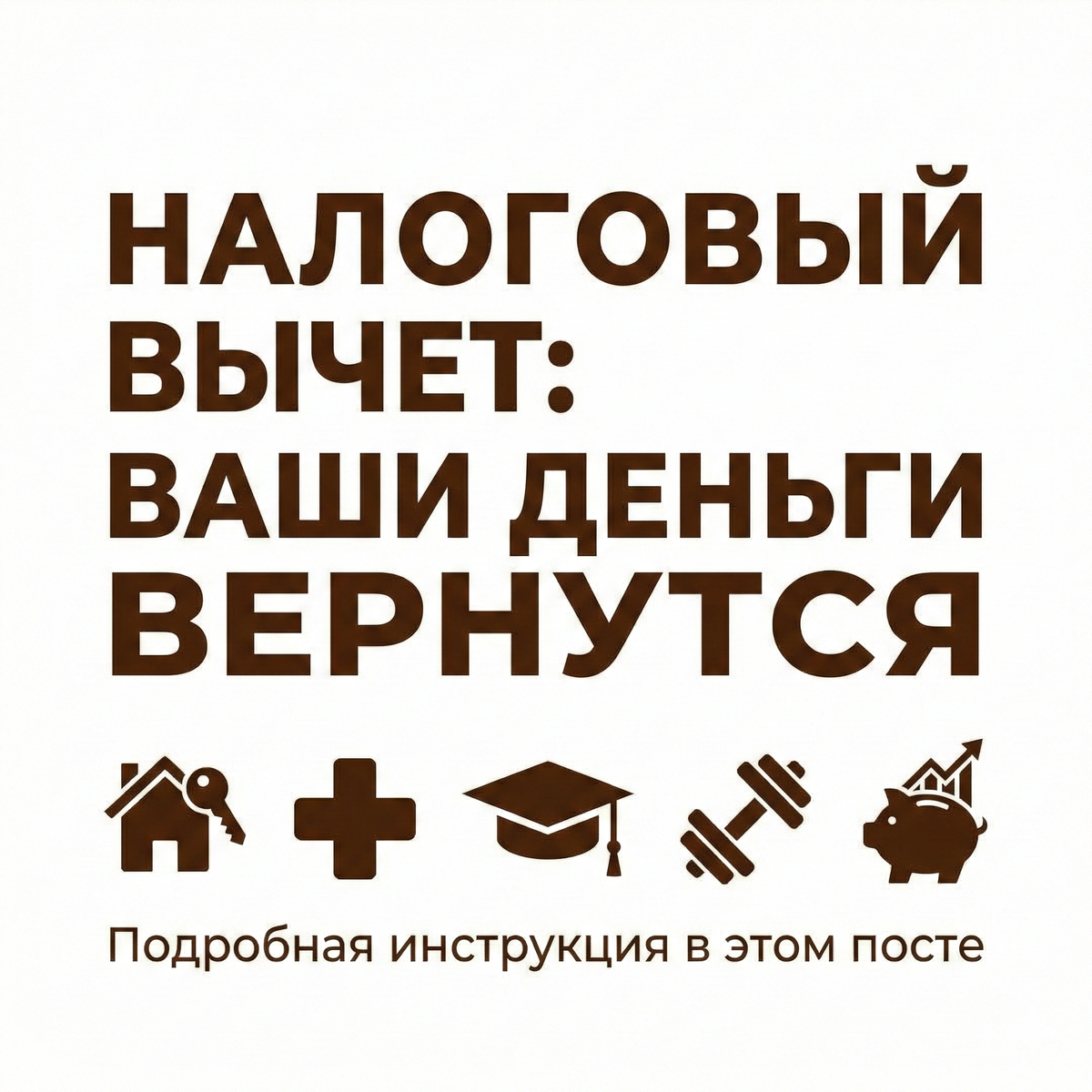 Вы переплачиваете налоги, даже не зная об этом. 