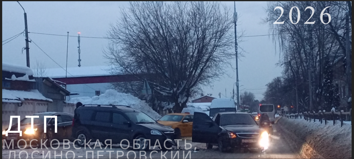 ДТП в московском области, Щёлковского района Лосино-петровский ул.Кирова.