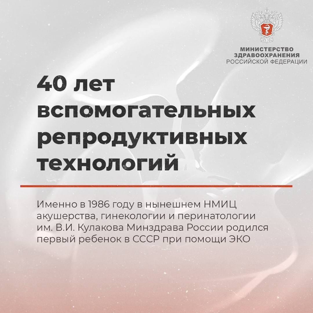 Источник: пресс-служба Министерства здравоохранения РФ 