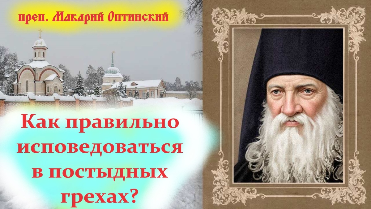 Если грех особенно стыдный, можно сказать: «Исповедую грех, о котором тяжело говорить...