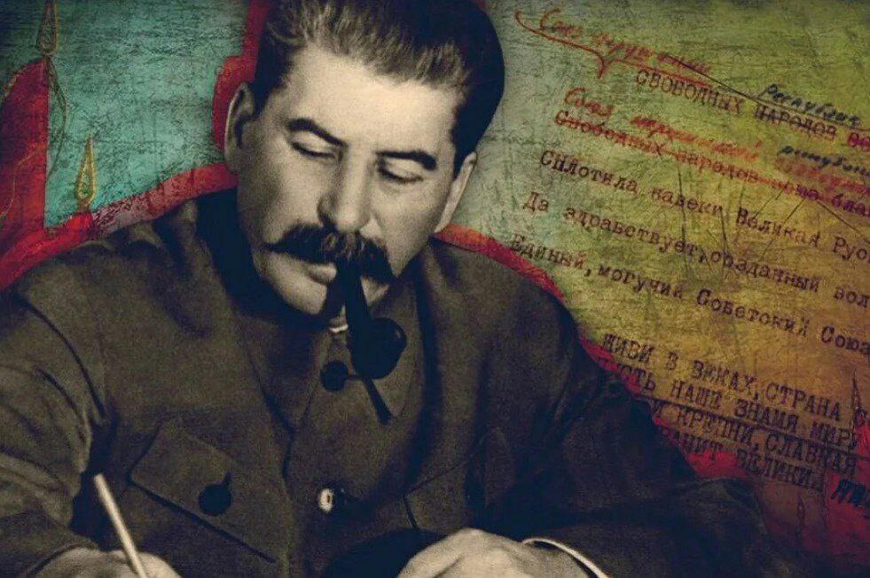 Товарищ Сталин