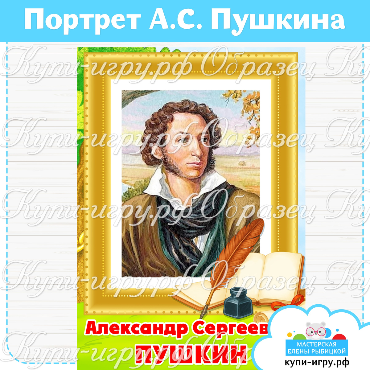 Портрет Пушкина скачать и распечатать